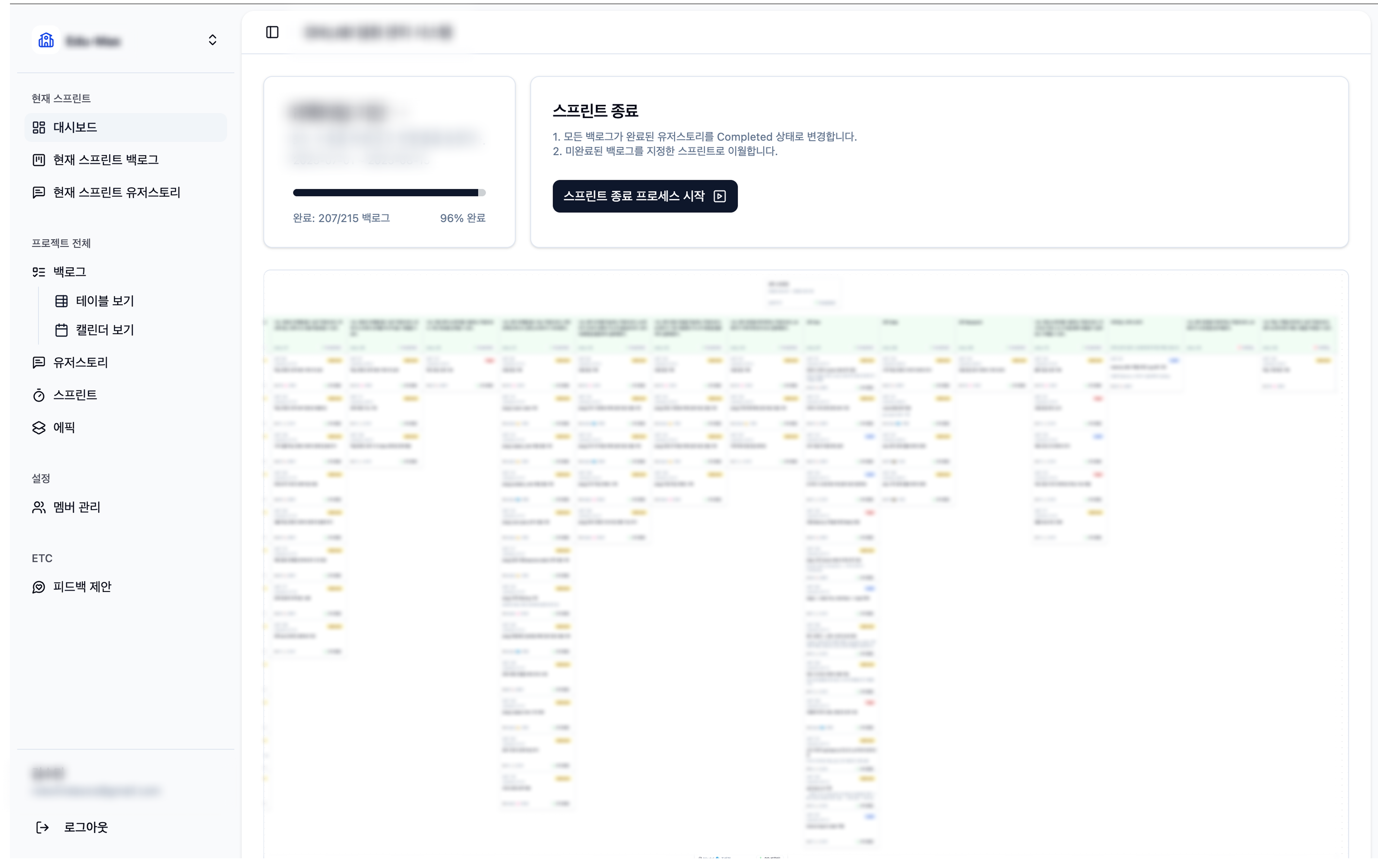 대시보드 및 트리뷰 화면